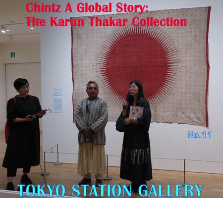 「インド更紗　世界をめぐる物語」東京ステーションギャラリー